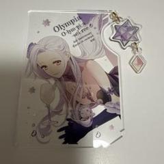 オランピアソワレ オラソワ 白夜 オランピア アクスタ Amazon.co.jp: オランピアソワレ オランピア 白夜 アクリル