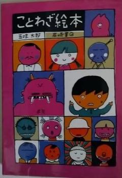 2025年最新】小学 年生 1986の人気アイテム - メルカリ