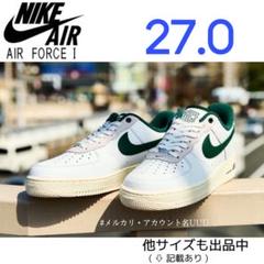 【新品27cm】NIKE エアフォース１ホワイト/グリーン/ココナッツミルク