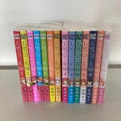 118 五等分の花嫁全巻