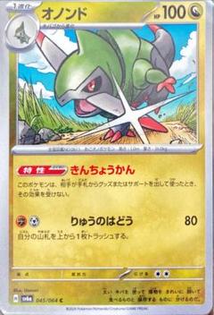 【ポケモンカード　オノンド】