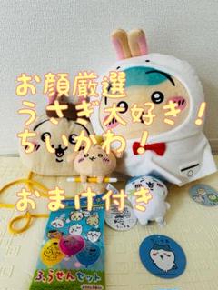 ちいかわ　ぬいぐるみ　うさぎ　サンリオ