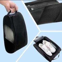 【新品】靴 シューズ バッグ