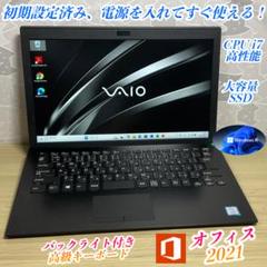 美品・VAIO Pro高性能＞ i7/8G/SSD 1000G/Office付②