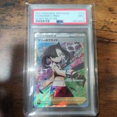 2025年最新】マリィのプライド sr psa9の人気アイテム - メルカリ