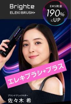 2025年最新】ELeki brush+の人気アイテム - メルカリ