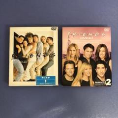 海外ドラマ　「フレンズ」　シーズン1- 1&シーズン9-2 DVD 2セット