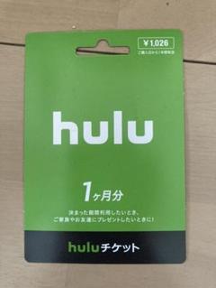 Huluチケット
