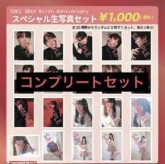 超特急 生写真 集合 連結 200枚