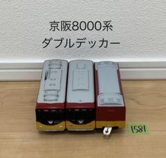 鉄道グッズ：鉄道プレート 京阪(京阪電車)指令器パネル(初期型)アクリルプレート Amazon.co.jp: 京阪電車 ミニチュア 方向幕 行先板 鉄道グッズ