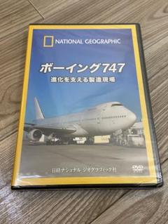 新品ボーイング747貴重 ボーイング747−8 Boeing 747-8 | 成田国際空港のRW34Lを離陸
