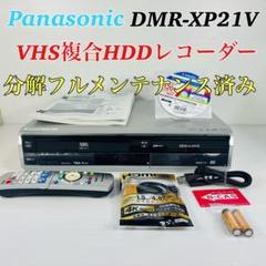 2025年最新】パナソニック DMR XP21Vの人気アイテム - メルカリ