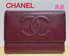 CHANEL シャネル　ココマーク　キャビアスキン　三つ折り財布　ボルドー　赤 CHANEL（財布 ・ レッド/赤色系）のフリマアイテム一覧