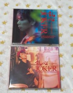 2025年最新】北山宏光 cd 乱心の人気アイテム - メルカリ