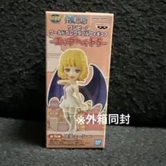 外箱同封 ステューシー エッグヘッド5 ☆ワンピース ワーコレ