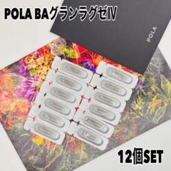 B.A グランラグゼ IV アイテム2点セット B.A グランラグゼ IV(本体 50g): 商品詳細 | ポーラ公式