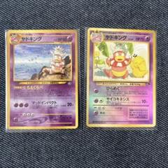 2025年最新】ポケモンカードヤドキングの人気アイテム - メルカリ