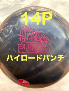 ピッチブラック14ポンド中古 Yahoo!オークション -「ボウリング ボール 14」(スポーツ別) の