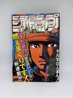 ☆少年ジャンプ 2008年1月1日号☆