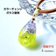 い出のひと時に、とびきりのおしゃれを！ N-315 佐竹ガラスの雫レジンネックレス ハンドメイドネックレス ネックレス・ペンダント