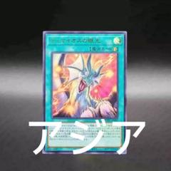 遊戯王 アジア版 ティマイオスの眼光 プリズマ プリシク 遊戯王 アジア版 ティマイオスの眼光 プリズマ プリシク - メルカリ