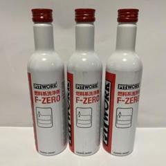 【】PITWORK ピットワーク F-ZERO　　　　　 　計12本セット 11/12終了】PITWORK ピットワーク F-ZERO 計12本セット