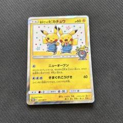 ポケモン - ポケモンセンター　オーサカ　プロモ　未開封 ポケモンセンターオオサカ リニューアルオープン記念 ポカブ