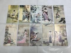 1984年 中国 伝統女性像 使用済切手セット 中国切手◇1984年 T89 3種完 + 小型シート中国絵画 唐美人