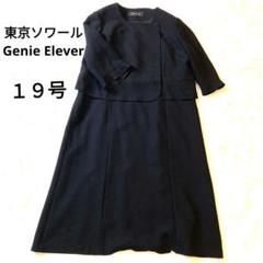 2025年最新】GENIE SOIRの人気アイテム - メルカリ