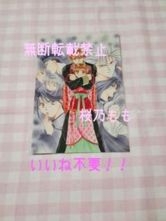 2025年最新】ふしぎ遊戯 柳宿の人気アイテム - メルカリ