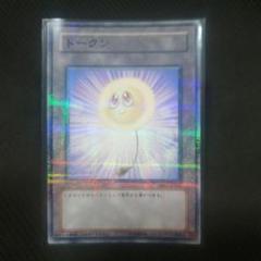 遊戯王 非売品 パラレル TP01 TP02 綿毛トークン 2種セット a 遊戯王OCG 綿毛トークン (笑顔) TP01-JP001 - メルカリ