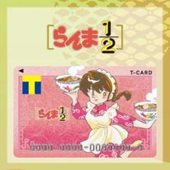 Tカード らんま1/2 らんま うる星やつら