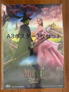 セット・ 映画「白髪魔女伝」ポスター 3枚 セット・ 映画「白髪魔女伝」ポスター 3枚 美術品・アンティーク
