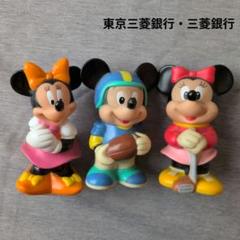 三菱銀行 東京三菱銀行 ディズニー 貯金箱 ミッキーマウス ミニーマウスのサムネイル