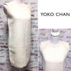 YOKO CHAN ノースリーブ ニット ワンピース アイボリー 小さいサイズ