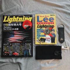 Lightning ライトニング 創刊19周年特大号 付録 おまけ付き