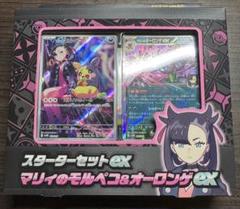 2/21発売】スターターセットex「マリィのモルペコ&オーロンゲex