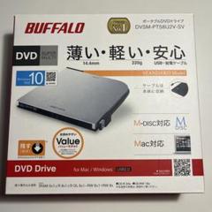 BUFFALO ポータブルDVDドライブ DVSM-PT58U2-SV