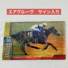 2025年最新】サラブレッドウエハースの人気アイテム - メルカリ