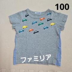 廃盤品　ファミリア　Tシャツセット　Tシャツとスカート　2点　100cm 新品 Kids - 0121fw12 – tagged 