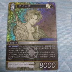 2025年最新】△FFTCG_天野喜孝△の人気アイテム - メルカリ