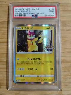 ピカチュウ ポケモンgo プロモ　ファイルセット　最新ケース 発売日前日発送予約販売】ポケモンGO カードファイルセット 4個