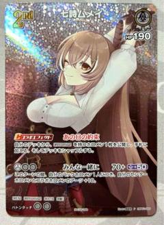 ホロカ 七詩ムメイ2nd ショップ大会SR スーパーPRパック　プロモ ショップ大会SR | hololive OFFICIAL CARD GAME｜ホロライブ