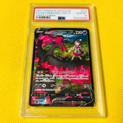 ガラルファイヤー　CSR PSA10 PSA10】ガラルファイヤーV SA (SR) {078/070} [S5a] - magi通販