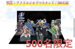 非売品 SAO × サムライ エナジー アクスタ ジオラマスタンド 限定品 2025年最新】サムライエナジー saoの人気アイテム - メルカリ