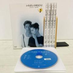 いちばん大切なひと DVD-BOX 香取慎吾 観月ありさ Amazon.co.jp: いちばん大切なひと [DVD] : 香取慎吾, 観月