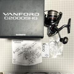 20ヴァンフォード　C2000SHG 美品 シマノ 20 ヴァンフォード C2000SHG / スピニングリール