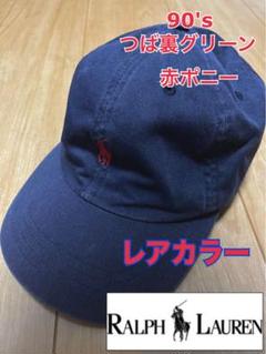 3トーン 90s Ralph Lauren ラルフローレン キャップ フェード