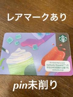 スタバカード【レアマークあり】