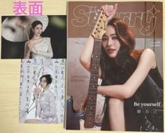 Starry 雑誌 Lingling Kwongのサムネイル
